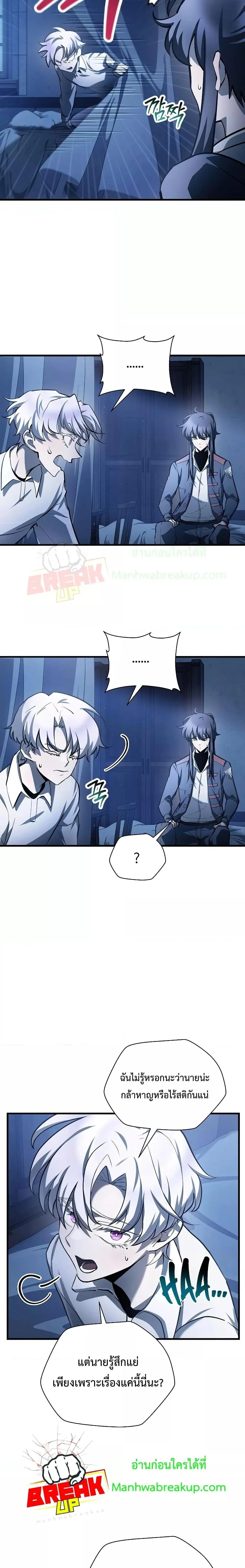 Helmut: The Forsaken Child เฮลมุต: เด็กที่ถูกทอดทิ้ง ตอนที่ 53 หน้า 12