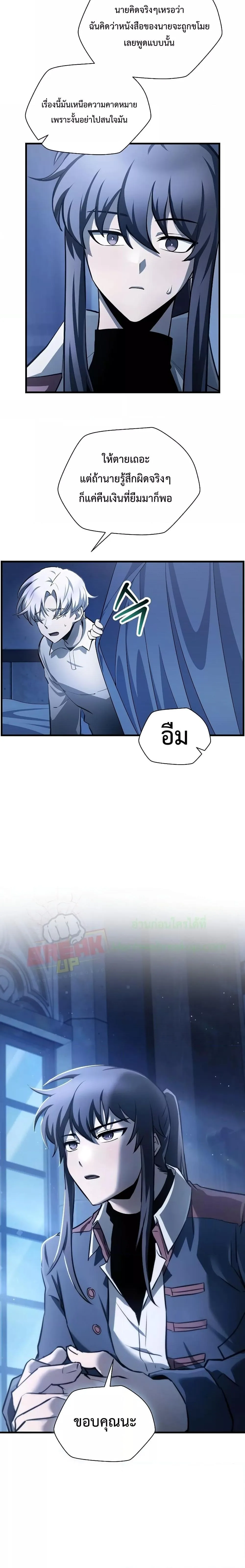 Helmut: The Forsaken Child เฮลมุต: เด็กที่ถูกทอดทิ้ง ตอนที่ 53 หน้า 13