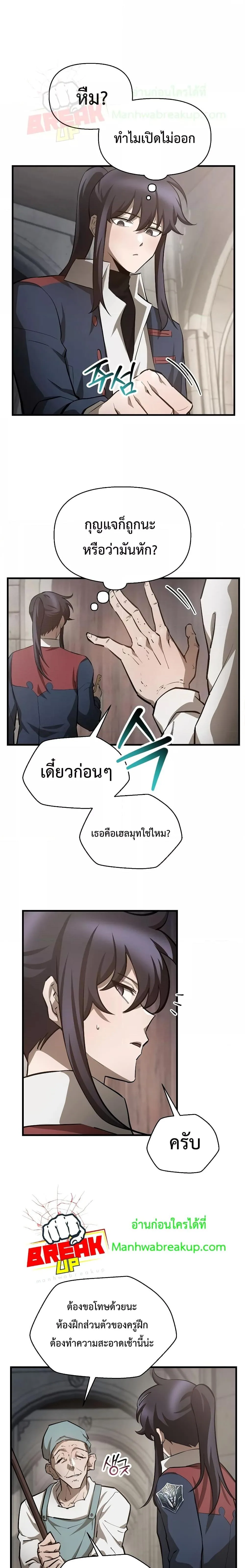 Helmut: The Forsaken Child เฮลมุต: เด็กที่ถูกทอดทิ้ง ตอนที่ 53 หน้า 16