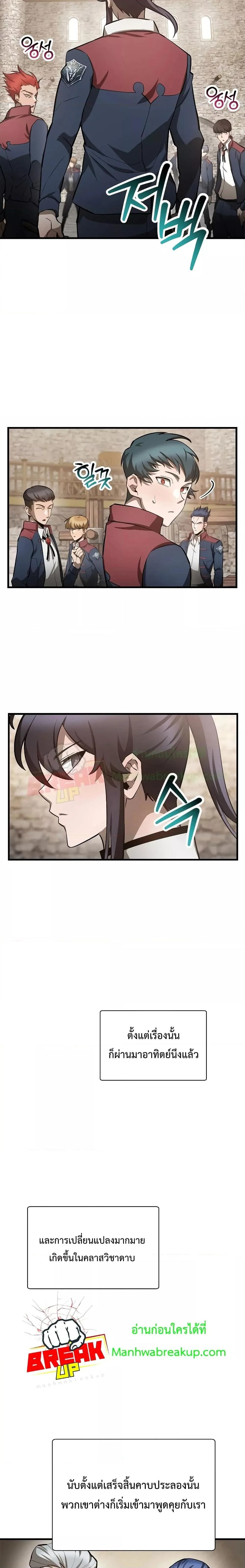 Helmut: The Forsaken Child เฮลมุต: เด็กที่ถูกทอดทิ้ง ตอนที่ 53 หน้า 18