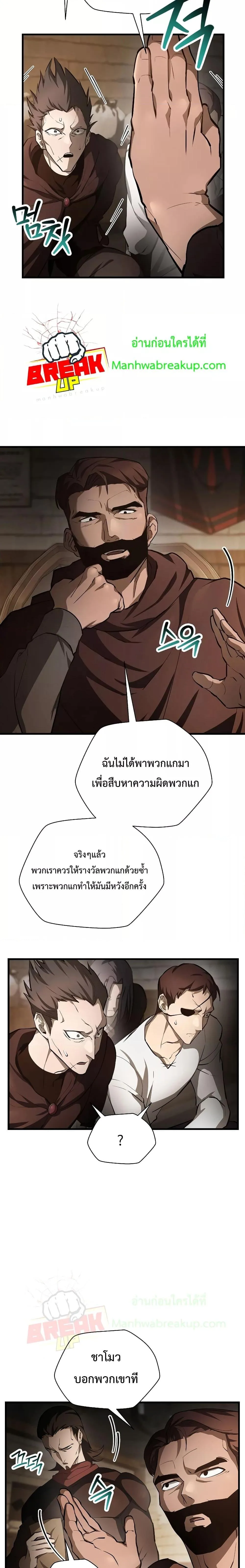 Helmut: The Forsaken Child เฮลมุต: เด็กที่ถูกทอดทิ้ง ตอนที่ 53 หน้า 3