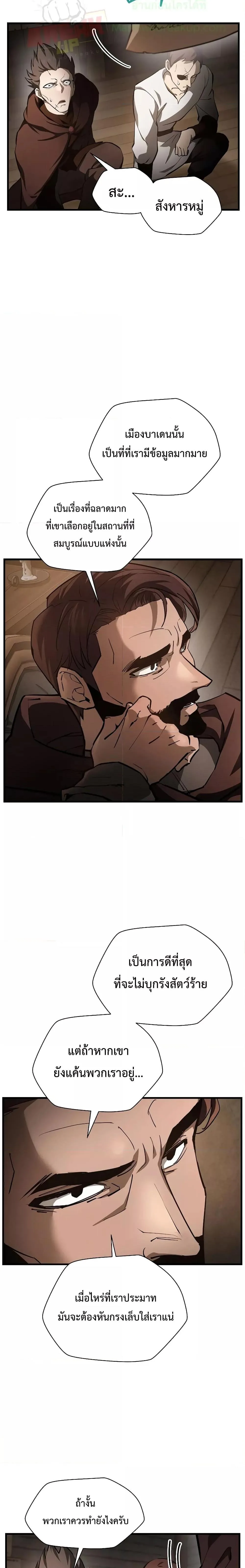 Helmut: The Forsaken Child เฮลมุต: เด็กที่ถูกทอดทิ้ง ตอนที่ 53 หน้า 5