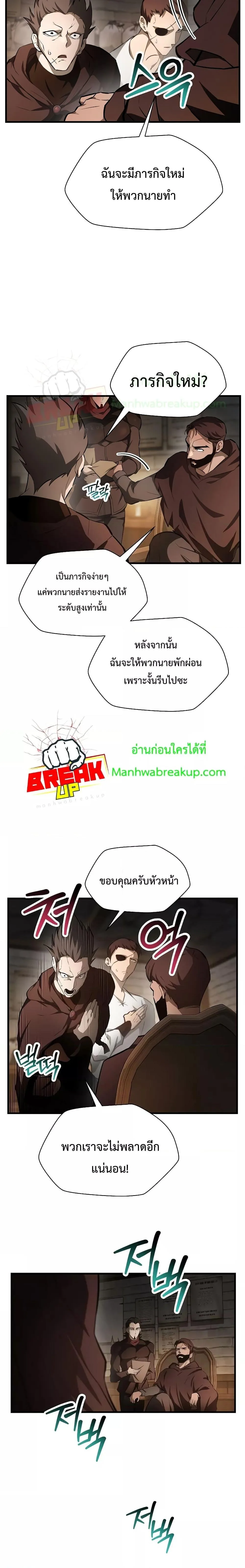 Helmut: The Forsaken Child เฮลมุต: เด็กที่ถูกทอดทิ้ง ตอนที่ 53 หน้า 6