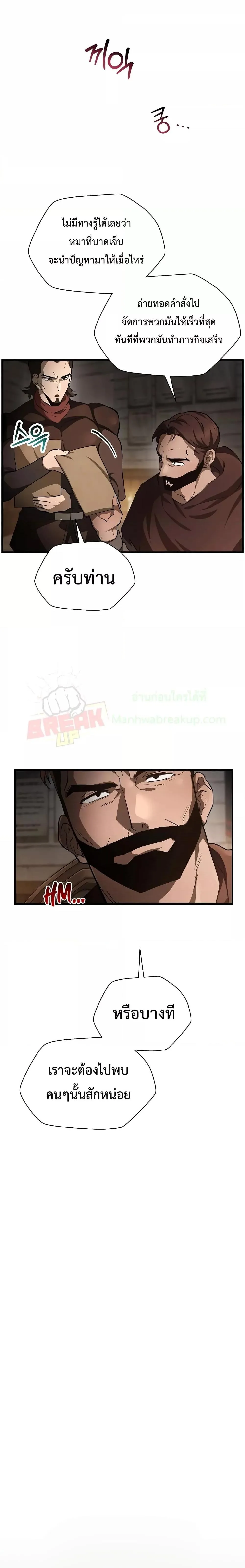 Helmut: The Forsaken Child เฮลมุต: เด็กที่ถูกทอดทิ้ง ตอนที่ 53 หน้า 7