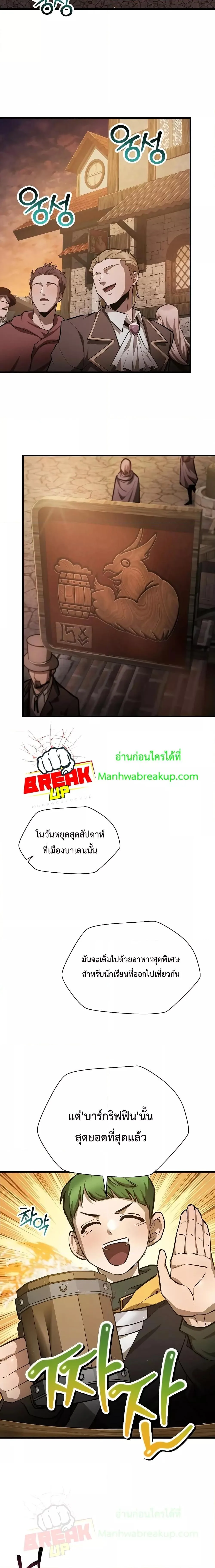 Helmut: The Forsaken Child เฮลมุต: เด็กที่ถูกทอดทิ้ง ตอนที่ 54 หน้า 11
