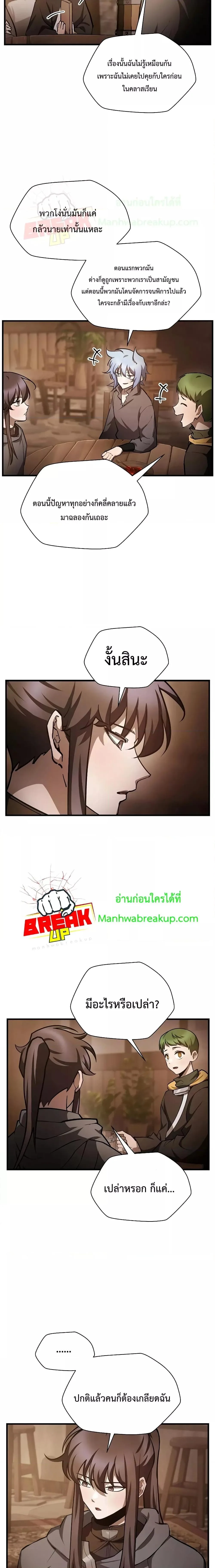 Helmut: The Forsaken Child เฮลมุต: เด็กที่ถูกทอดทิ้ง ตอนที่ 54 หน้า 14