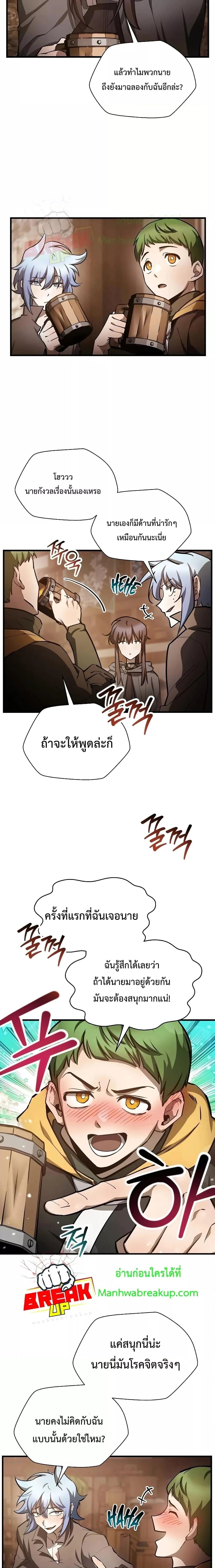 Helmut: The Forsaken Child เฮลมุต: เด็กที่ถูกทอดทิ้ง ตอนที่ 54 หน้า 15