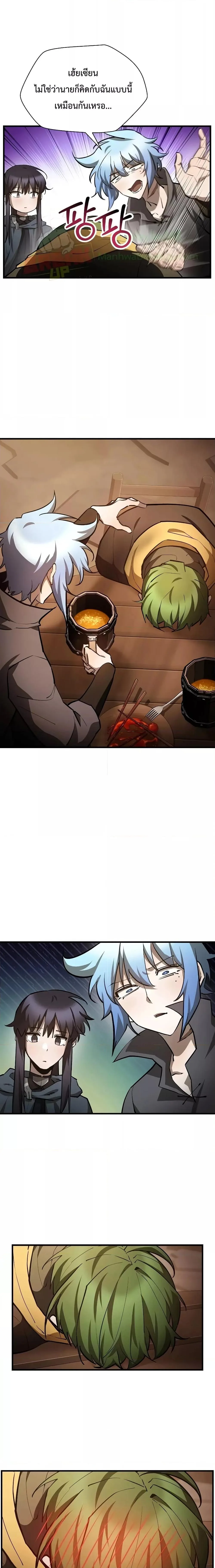 Helmut: The Forsaken Child เฮลมุต: เด็กที่ถูกทอดทิ้ง ตอนที่ 54 หน้า 17