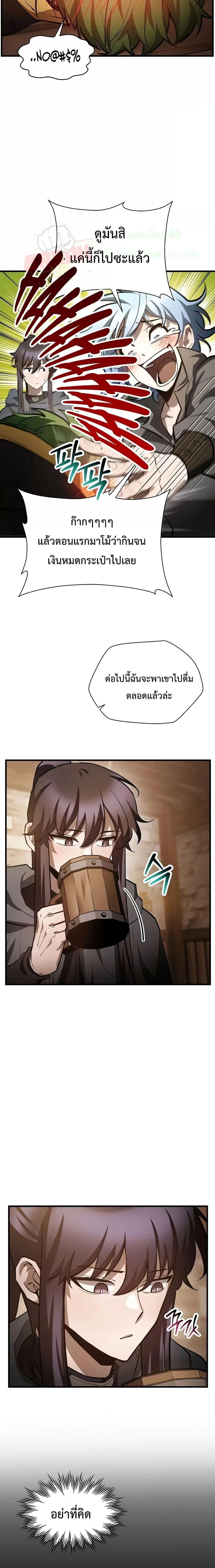 Helmut: The Forsaken Child เฮลมุต: เด็กที่ถูกทอดทิ้ง ตอนที่ 54 หน้า 18