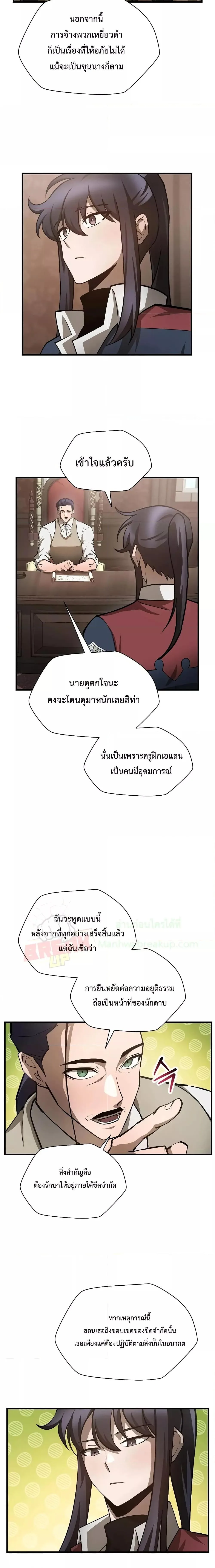 Helmut: The Forsaken Child เฮลมุต: เด็กที่ถูกทอดทิ้ง ตอนที่ 54 หน้า 5