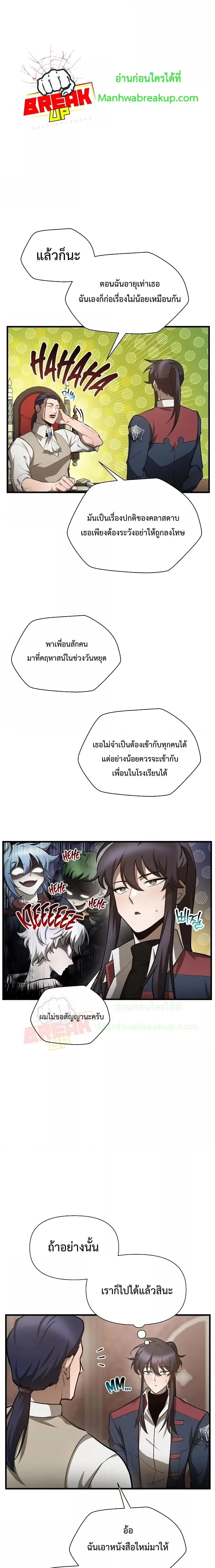 Helmut: The Forsaken Child เฮลมุต: เด็กที่ถูกทอดทิ้ง ตอนที่ 54 หน้า 6