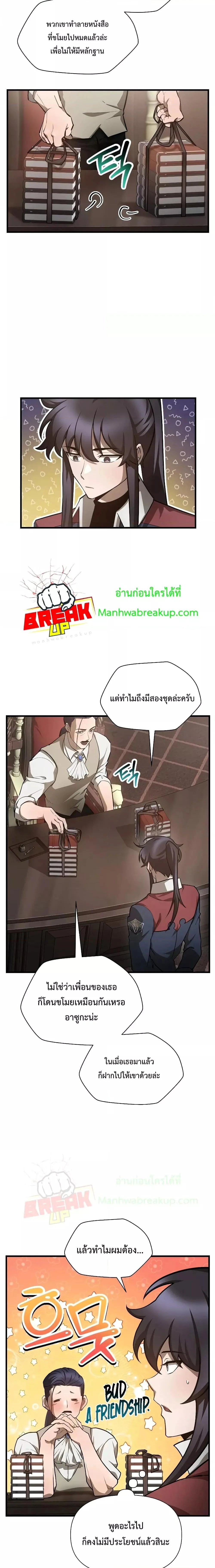 Helmut: The Forsaken Child เฮลมุต: เด็กที่ถูกทอดทิ้ง ตอนที่ 54 หน้า 7