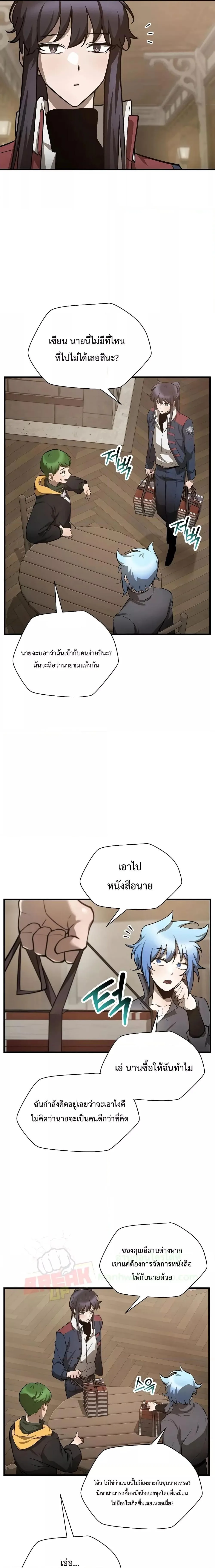 Helmut: The Forsaken Child เฮลมุต: เด็กที่ถูกทอดทิ้ง ตอนที่ 54 หน้า 9