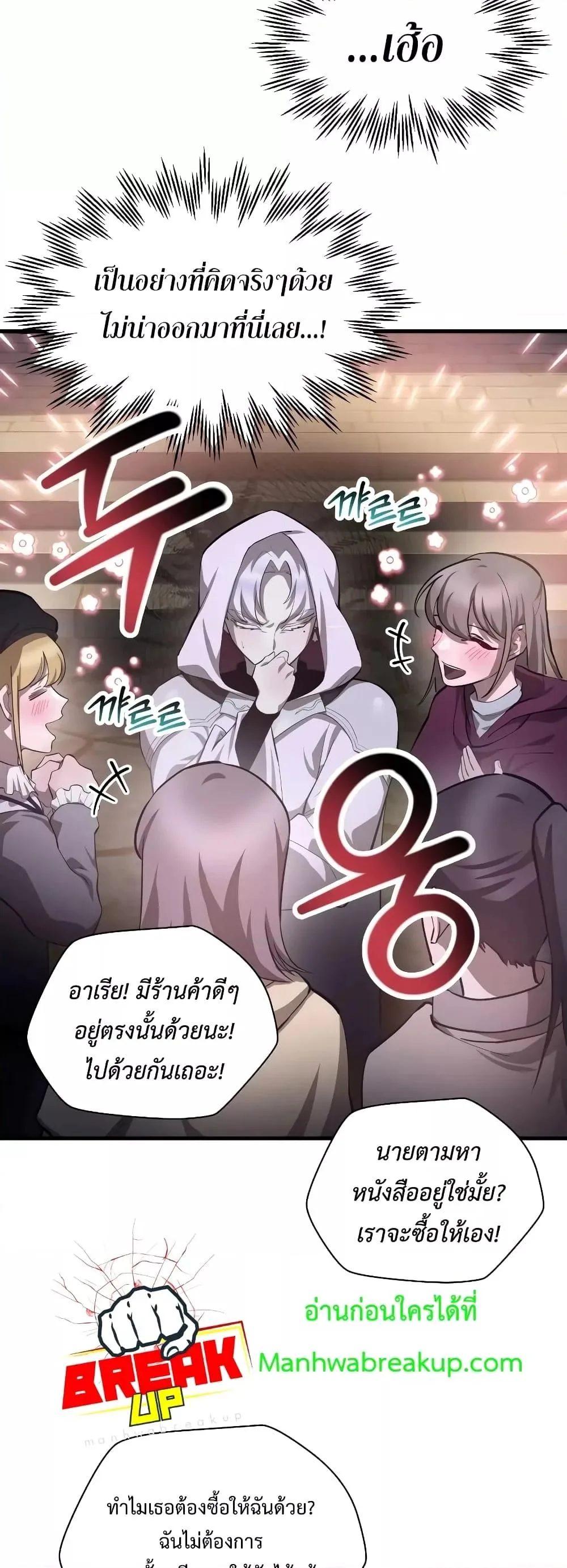 Helmut: The Forsaken Child เฮลมุต: เด็กที่ถูกทอดทิ้ง ตอนที่ 55 หน้า 12