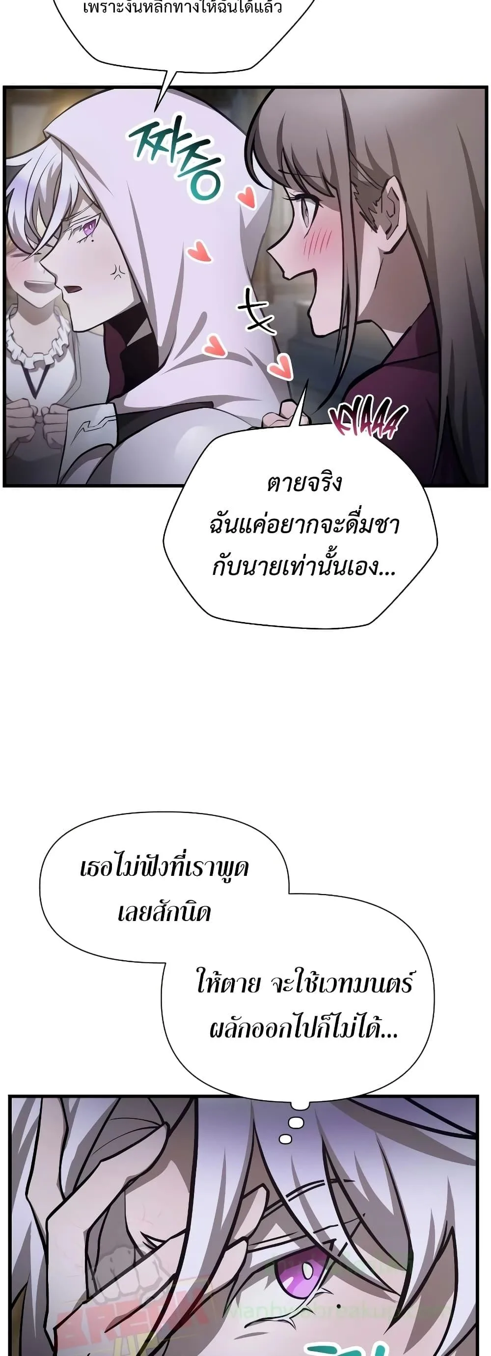 Helmut: The Forsaken Child เฮลมุต: เด็กที่ถูกทอดทิ้ง ตอนที่ 55 หน้า 13