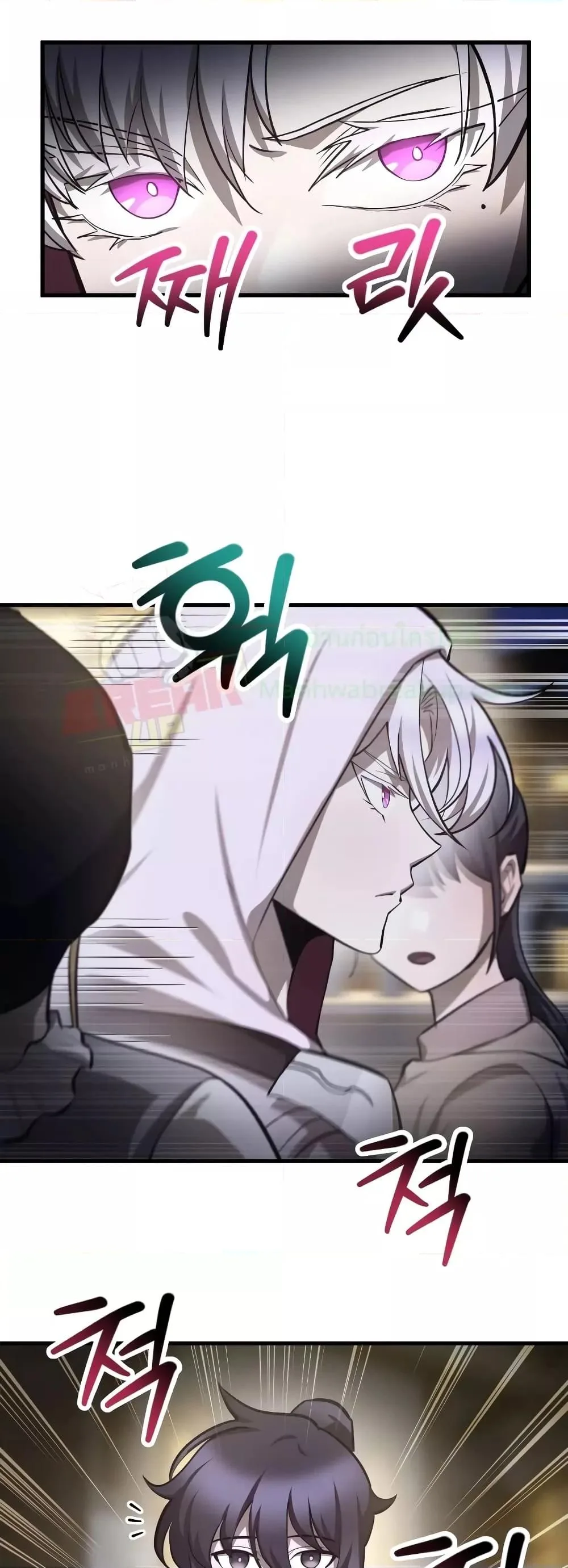 Helmut: The Forsaken Child เฮลมุต: เด็กที่ถูกทอดทิ้ง ตอนที่ 55 หน้า 16