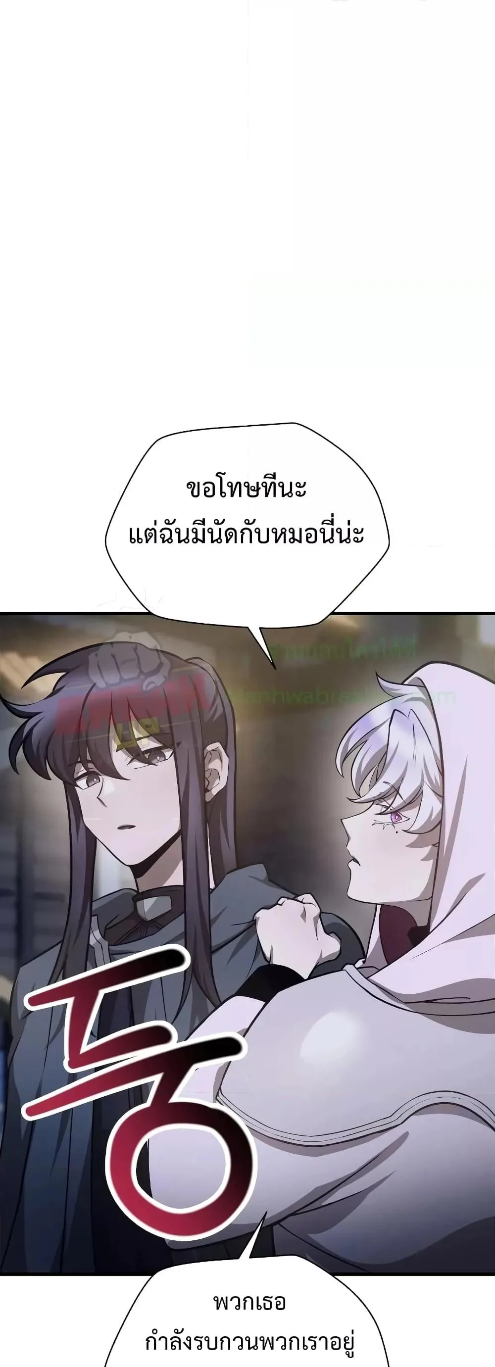 Helmut: The Forsaken Child เฮลมุต: เด็กที่ถูกทอดทิ้ง ตอนที่ 55 หน้า 18