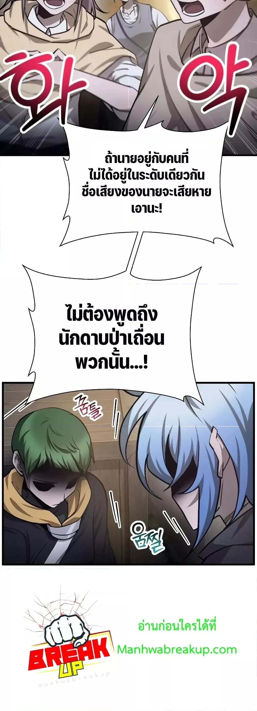 Helmut: The Forsaken Child เฮลมุต: เด็กที่ถูกทอดทิ้ง ตอนที่ 55 หน้า 21