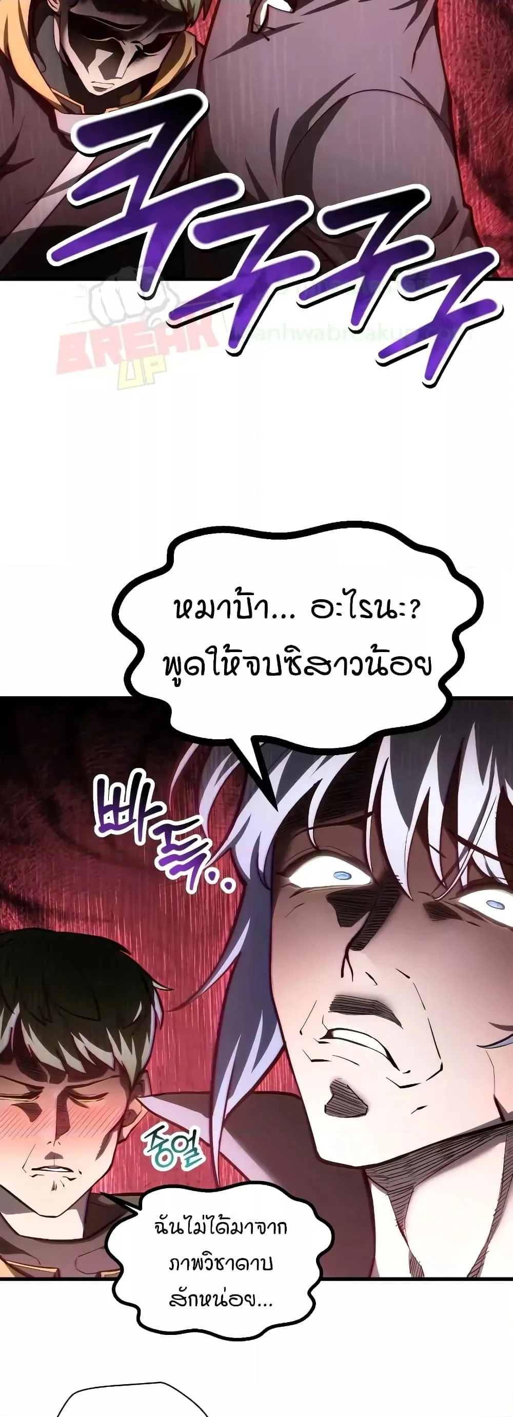 Helmut: The Forsaken Child เฮลมุต: เด็กที่ถูกทอดทิ้ง ตอนที่ 55 หน้า 23