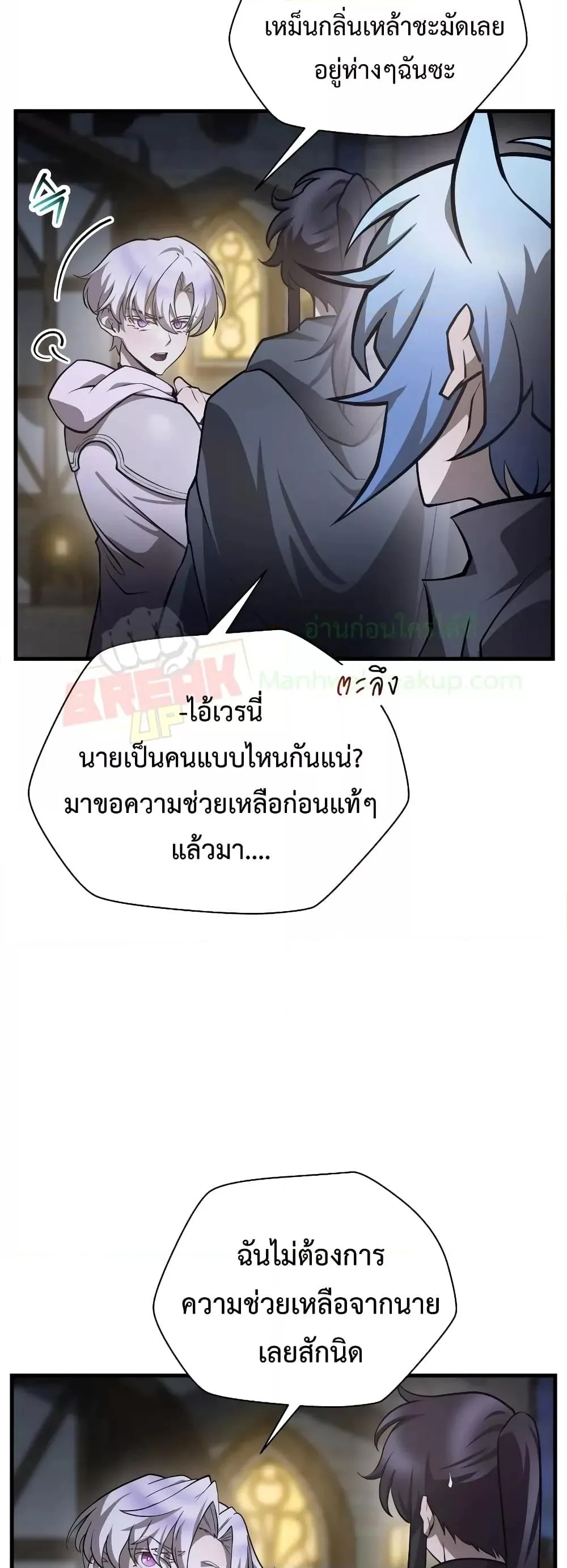 Helmut: The Forsaken Child เฮลมุต: เด็กที่ถูกทอดทิ้ง ตอนที่ 55 หน้า 28