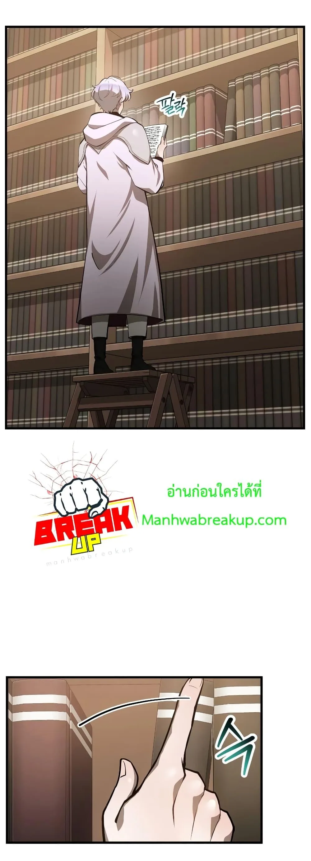 Helmut: The Forsaken Child เฮลมุต: เด็กที่ถูกทอดทิ้ง ตอนที่ 55 หน้า 3
