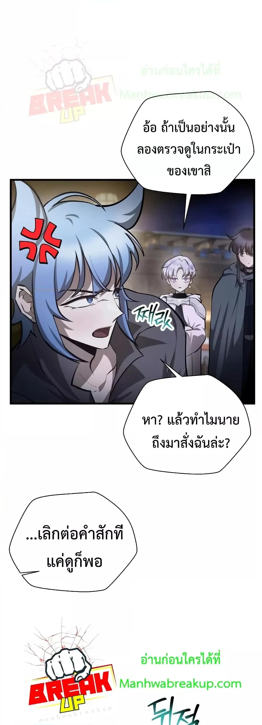 Helmut: The Forsaken Child เฮลมุต: เด็กที่ถูกทอดทิ้ง ตอนที่ 55 หน้า 31