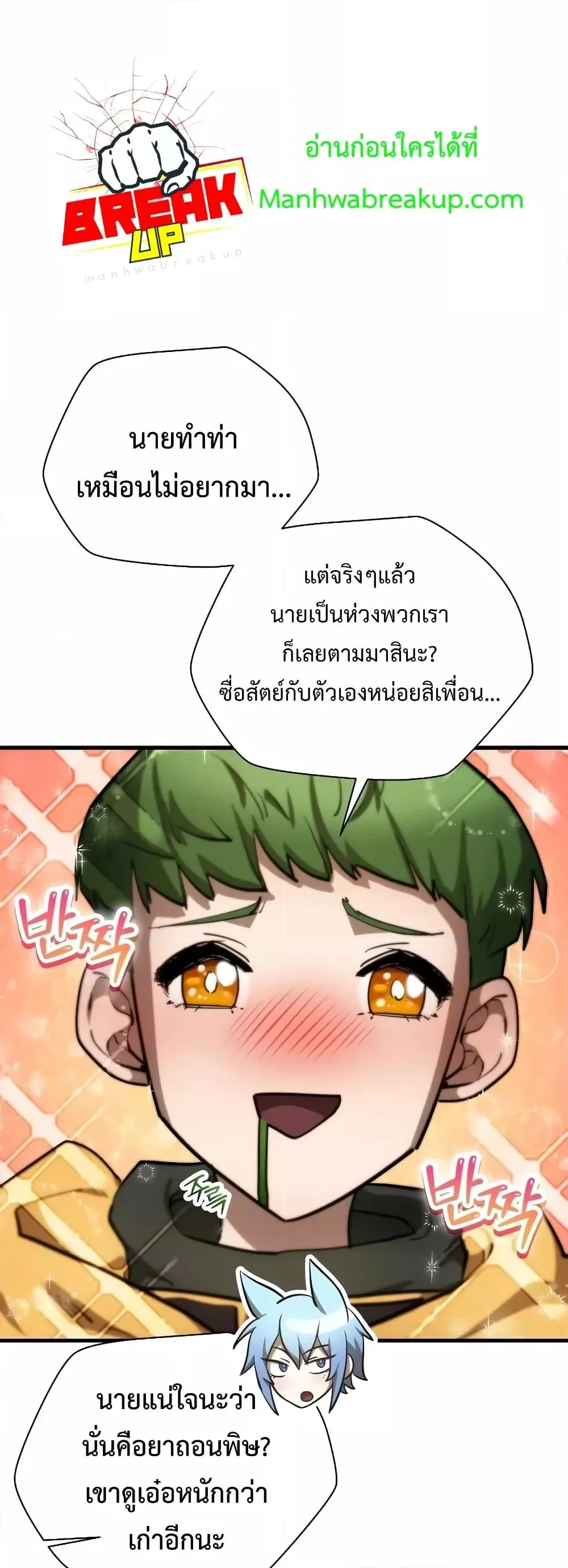 Helmut: The Forsaken Child เฮลมุต: เด็กที่ถูกทอดทิ้ง ตอนที่ 55 หน้า 35