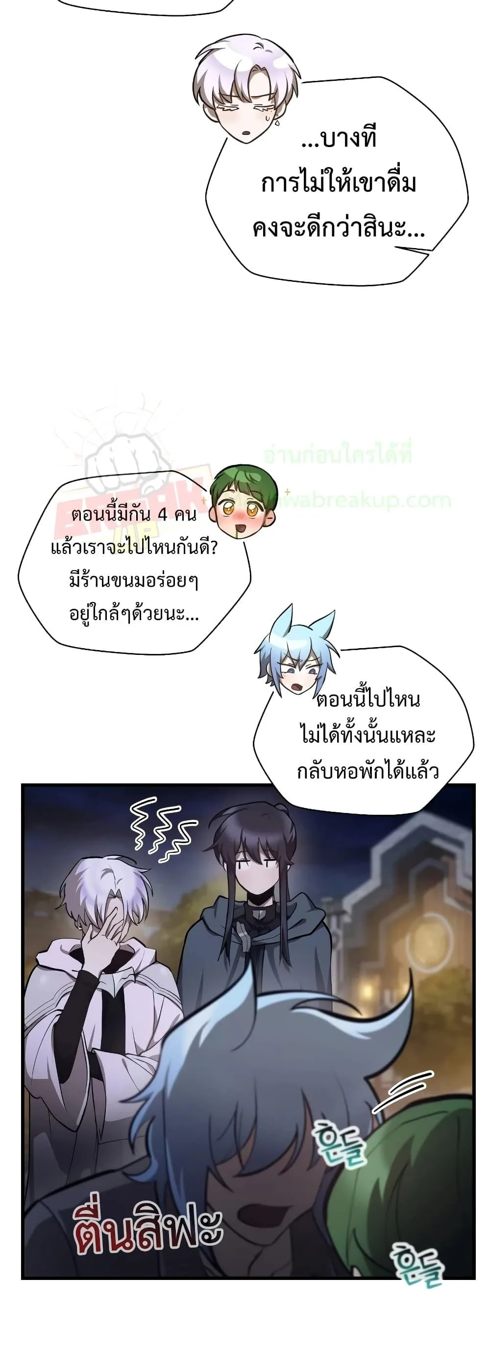 Helmut: The Forsaken Child เฮลมุต: เด็กที่ถูกทอดทิ้ง ตอนที่ 55 หน้า 36