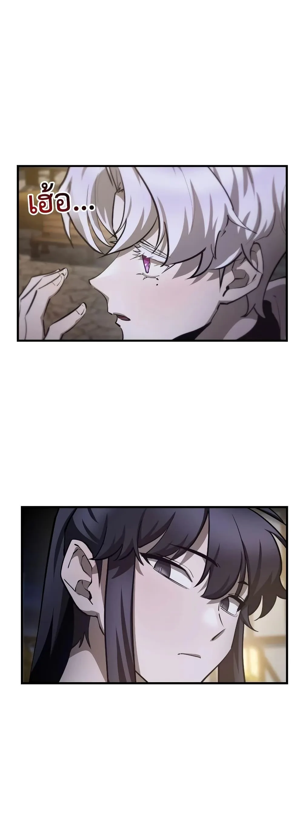Helmut: The Forsaken Child เฮลมุต: เด็กที่ถูกทอดทิ้ง ตอนที่ 55 หน้า 37