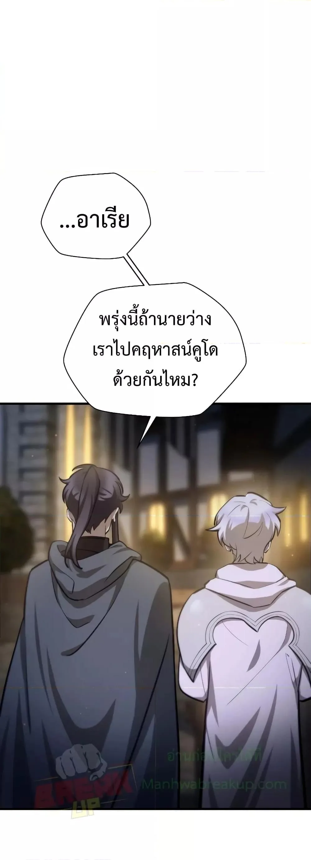 Helmut: The Forsaken Child เฮลมุต: เด็กที่ถูกทอดทิ้ง ตอนที่ 55 หน้า 38