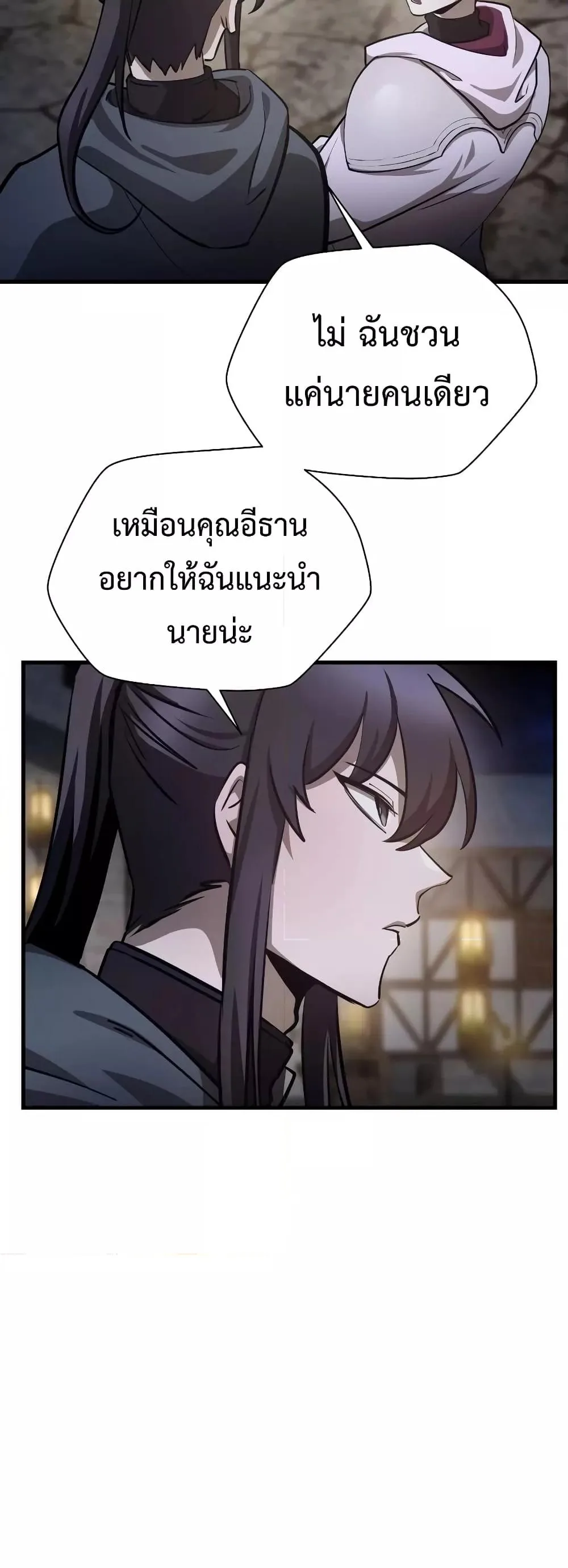 Helmut: The Forsaken Child เฮลมุต: เด็กที่ถูกทอดทิ้ง ตอนที่ 55 หน้า 40