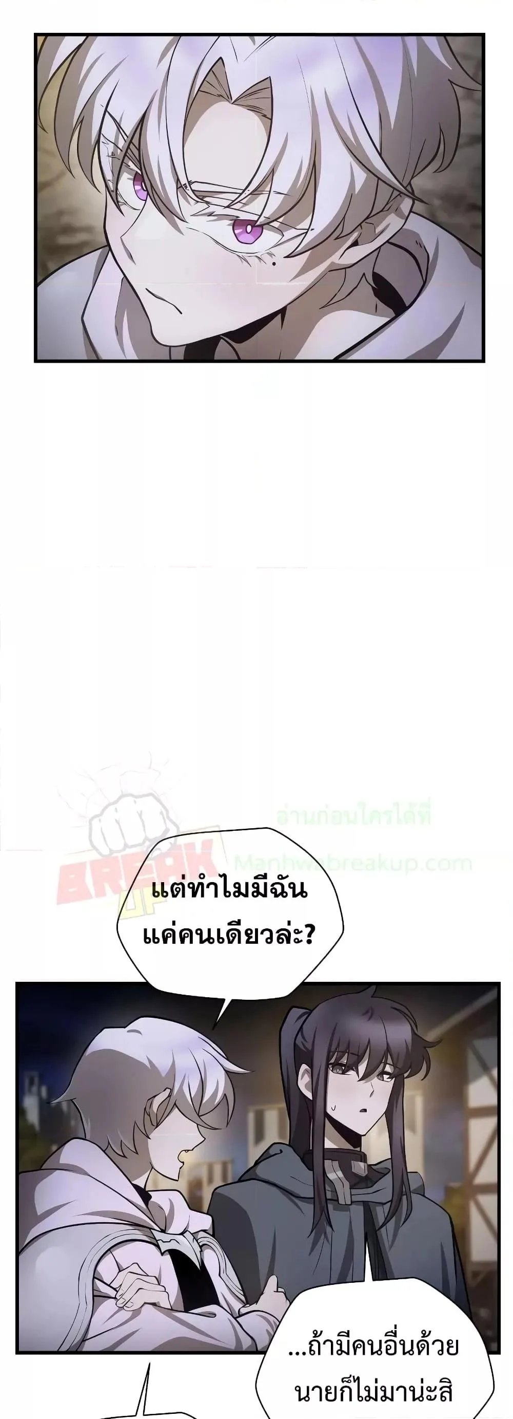 Helmut: The Forsaken Child เฮลมุต: เด็กที่ถูกทอดทิ้ง ตอนที่ 55 หน้า 41