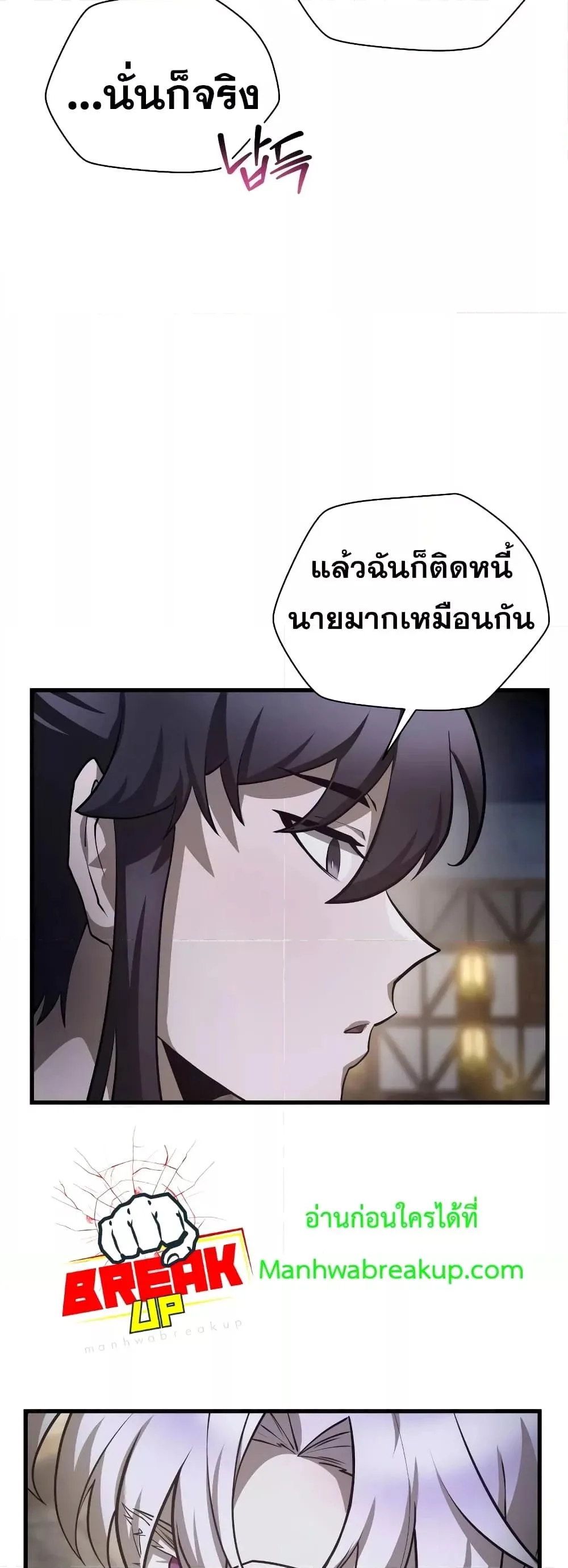 Helmut: The Forsaken Child เฮลมุต: เด็กที่ถูกทอดทิ้ง ตอนที่ 55 หน้า 42