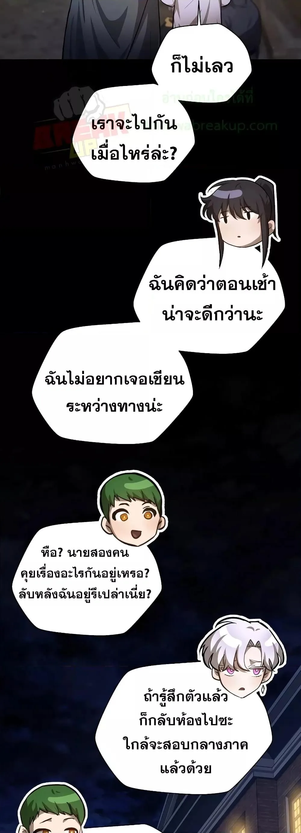 Helmut: The Forsaken Child เฮลมุต: เด็กที่ถูกทอดทิ้ง ตอนที่ 55 หน้า 44