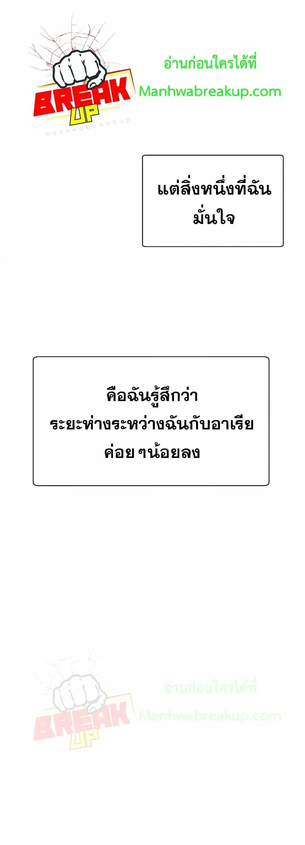 Helmut: The Forsaken Child เฮลมุต: เด็กที่ถูกทอดทิ้ง ตอนที่ 55 หน้า 46