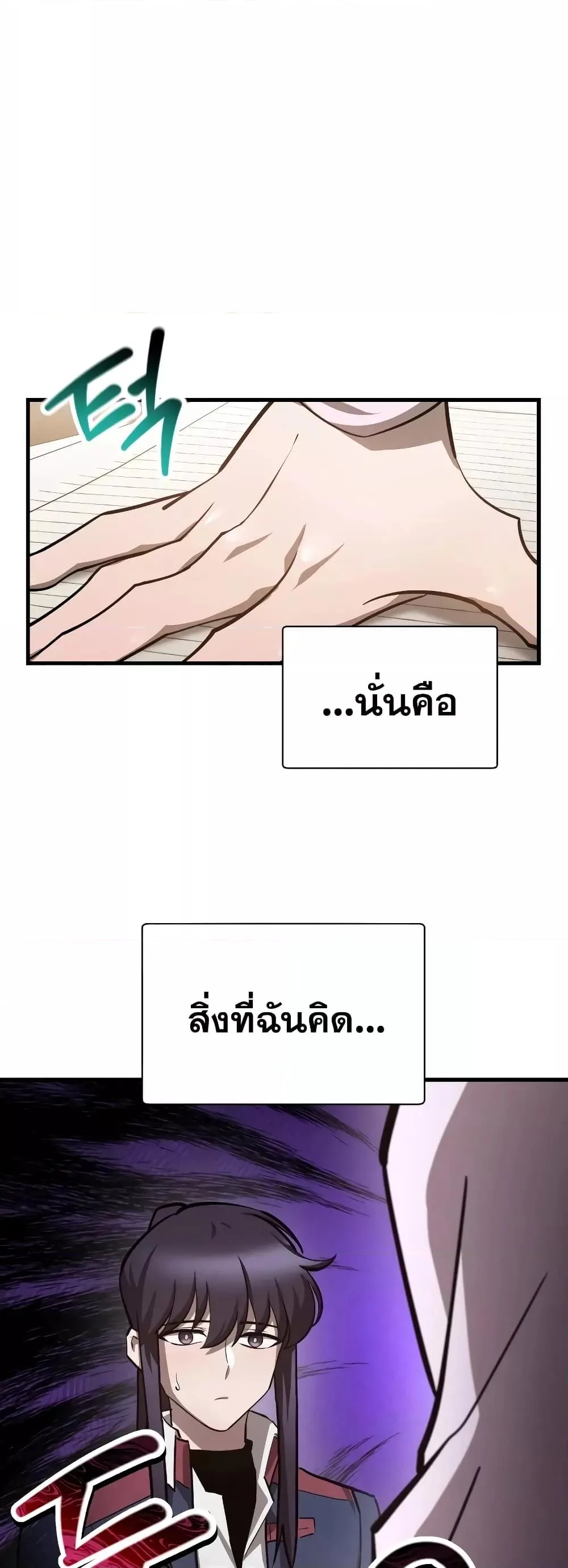 Helmut: The Forsaken Child เฮลมุต: เด็กที่ถูกทอดทิ้ง ตอนที่ 55 หน้า 47