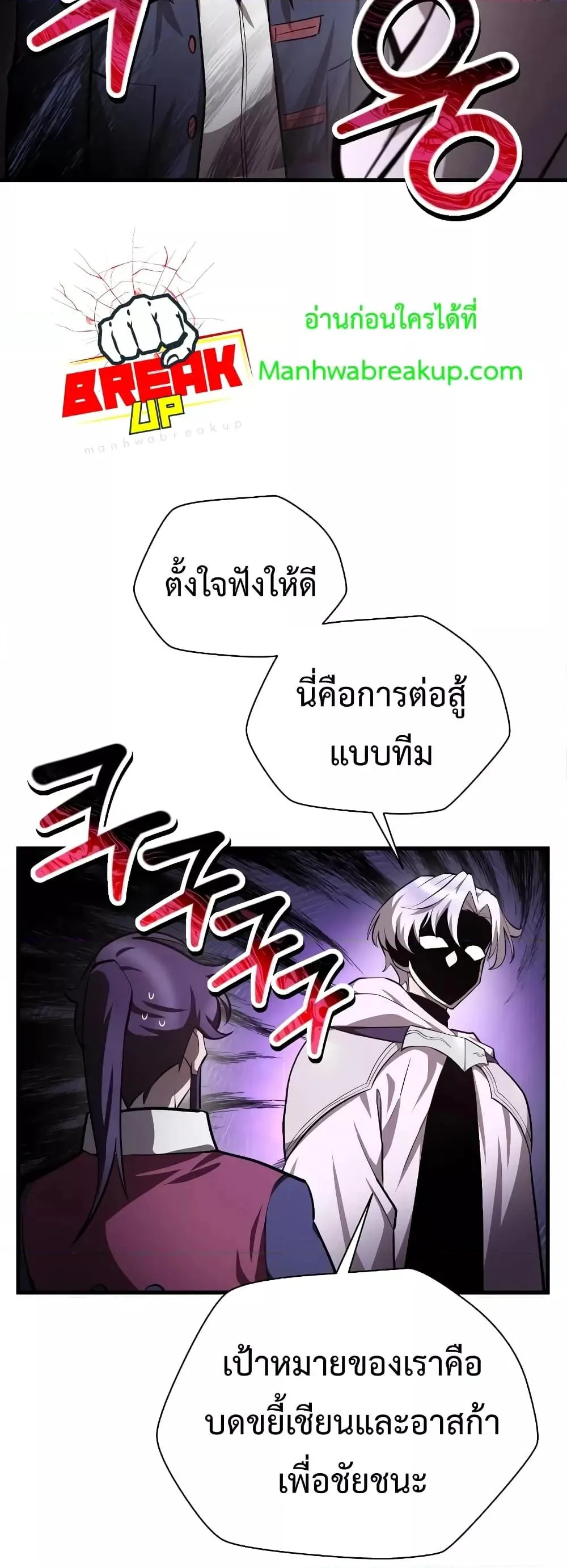 Helmut: The Forsaken Child เฮลมุต: เด็กที่ถูกทอดทิ้ง ตอนที่ 55 หน้า 48