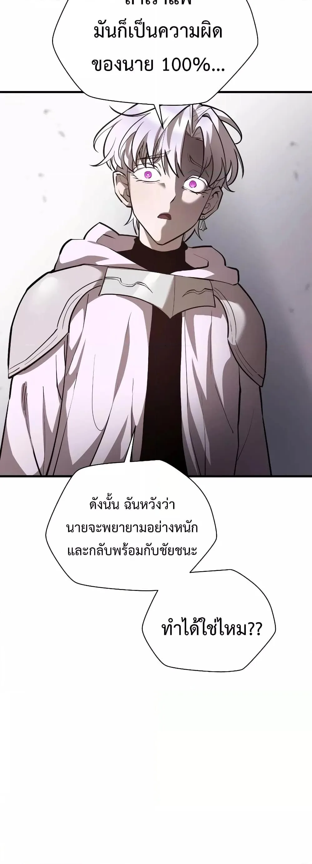 Helmut: The Forsaken Child เฮลมุต: เด็กที่ถูกทอดทิ้ง ตอนที่ 55 หน้า 50