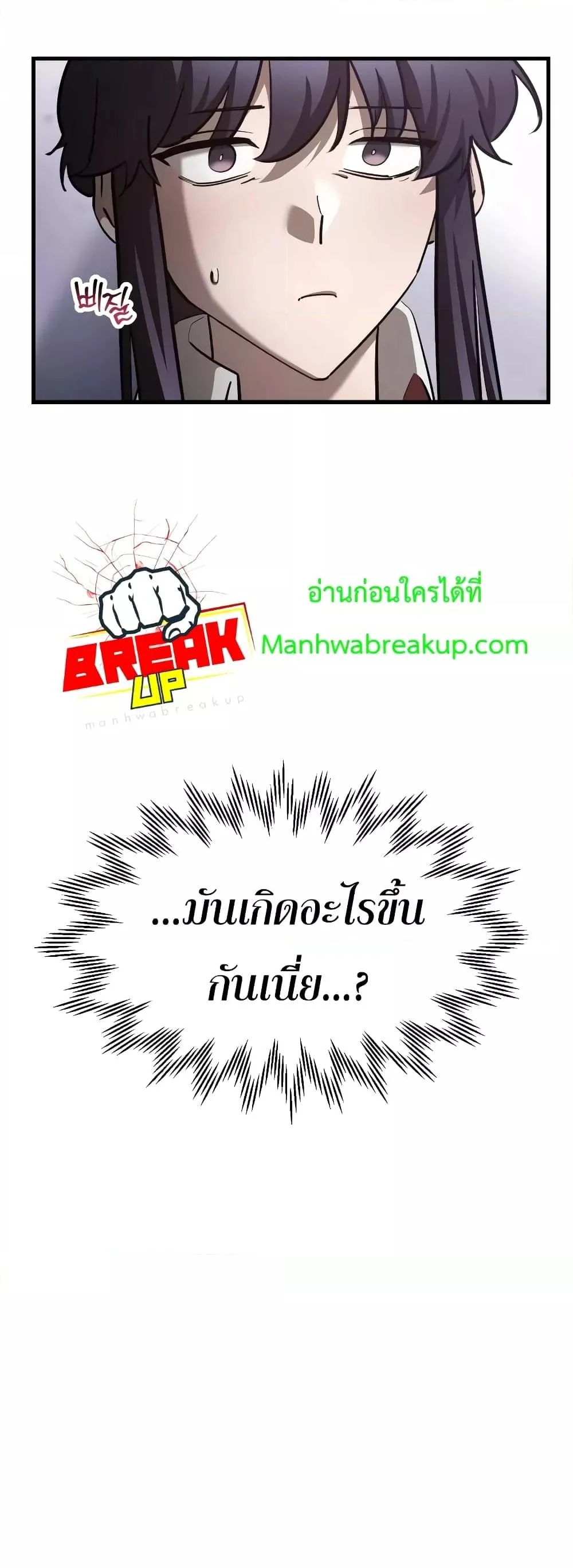 Helmut: The Forsaken Child เฮลมุต: เด็กที่ถูกทอดทิ้ง ตอนที่ 55 หน้า 51