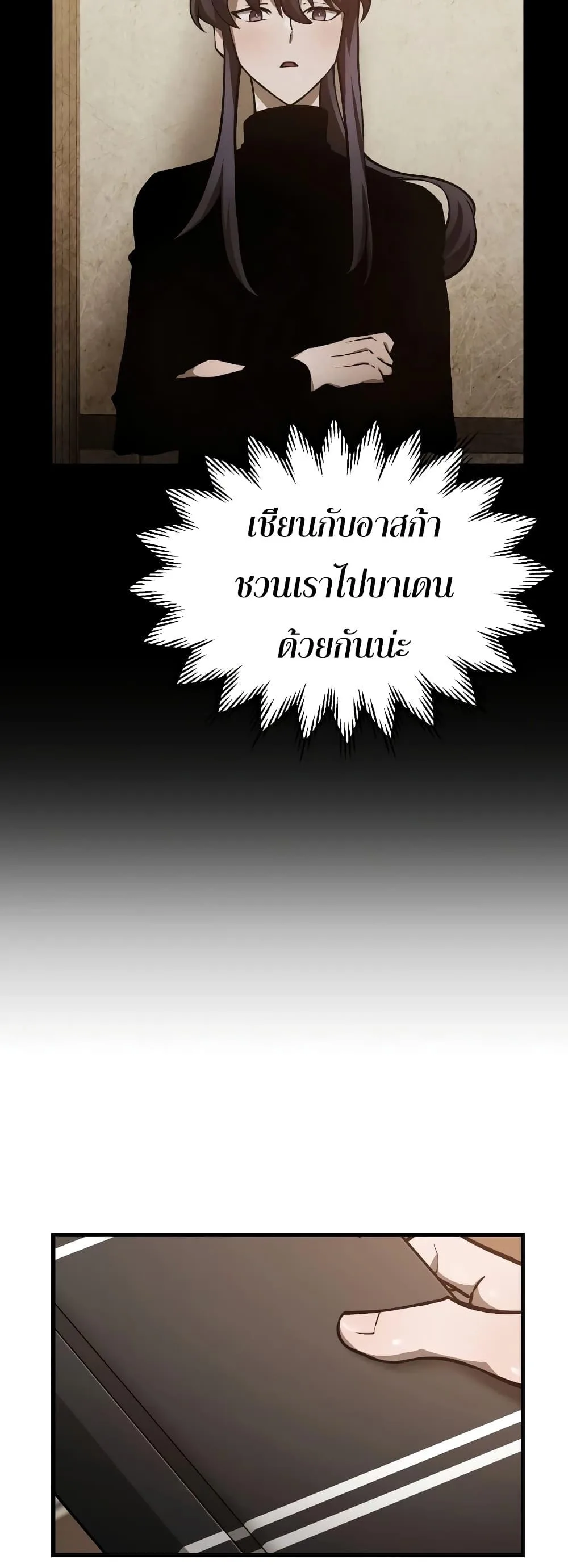Helmut: The Forsaken Child เฮลมุต: เด็กที่ถูกทอดทิ้ง ตอนที่ 55 หน้า 7