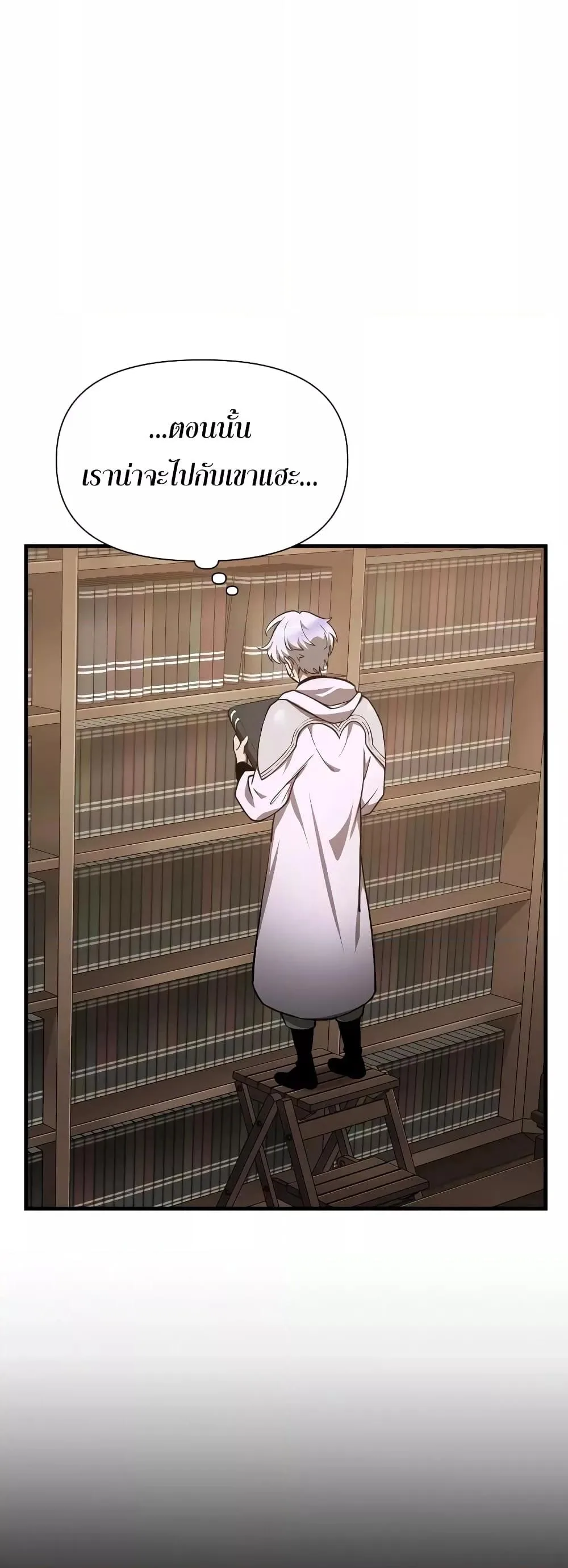 Helmut: The Forsaken Child เฮลมุต: เด็กที่ถูกทอดทิ้ง ตอนที่ 55 หน้า 8