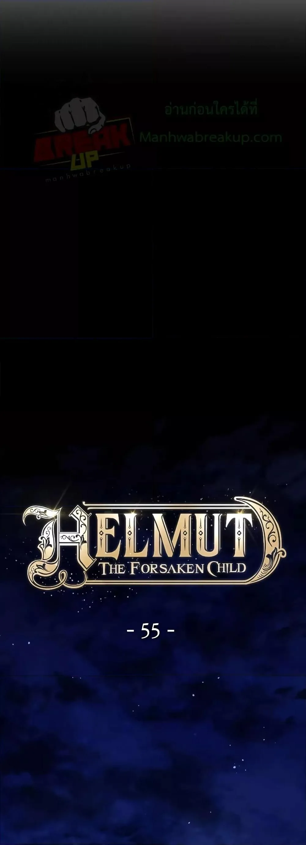 Helmut: The Forsaken Child เฮลมุต: เด็กที่ถูกทอดทิ้ง ตอนที่ 55 หน้า 9