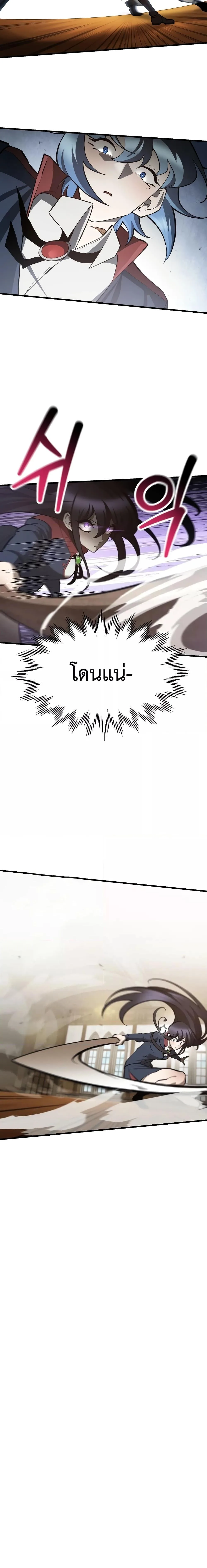 Helmut: The Forsaken Child เฮลมุต: เด็กที่ถูกทอดทิ้ง ตอนที่ 59 หน้า 12