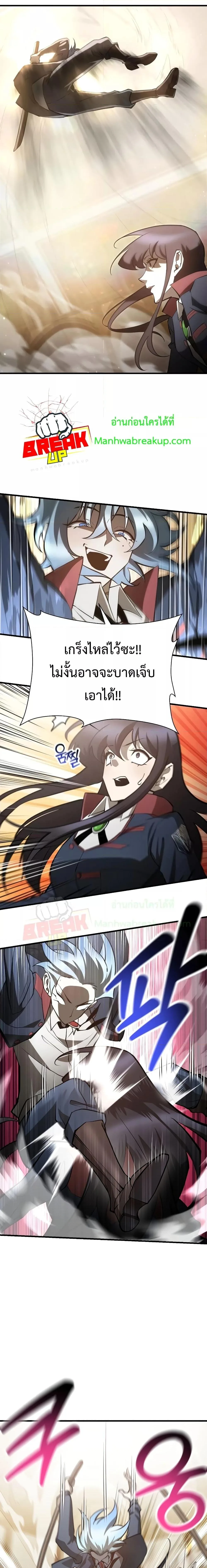Helmut: The Forsaken Child เฮลมุต: เด็กที่ถูกทอดทิ้ง ตอนที่ 59 หน้า 13