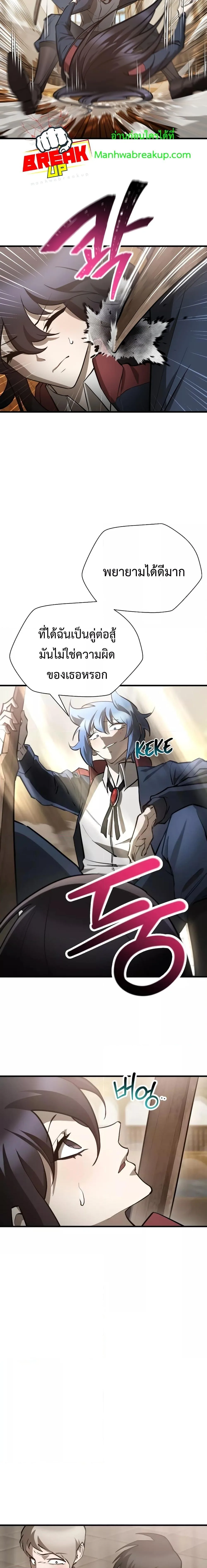 Helmut: The Forsaken Child เฮลมุต: เด็กที่ถูกทอดทิ้ง ตอนที่ 59 หน้า 14