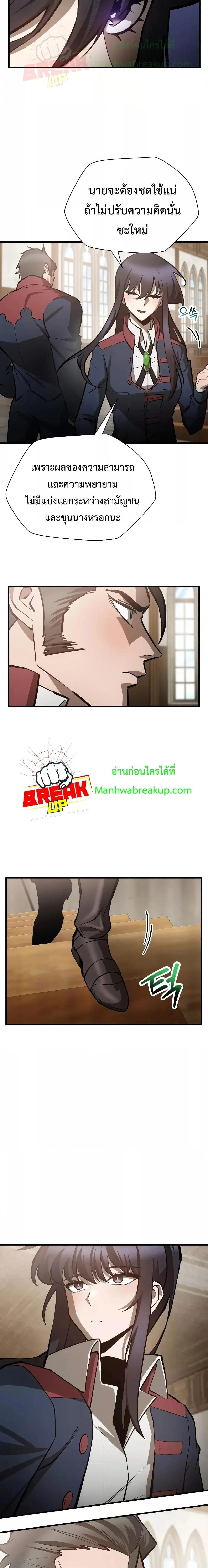 Helmut: The Forsaken Child เฮลมุต: เด็กที่ถูกทอดทิ้ง ตอนที่ 59 หน้า 20