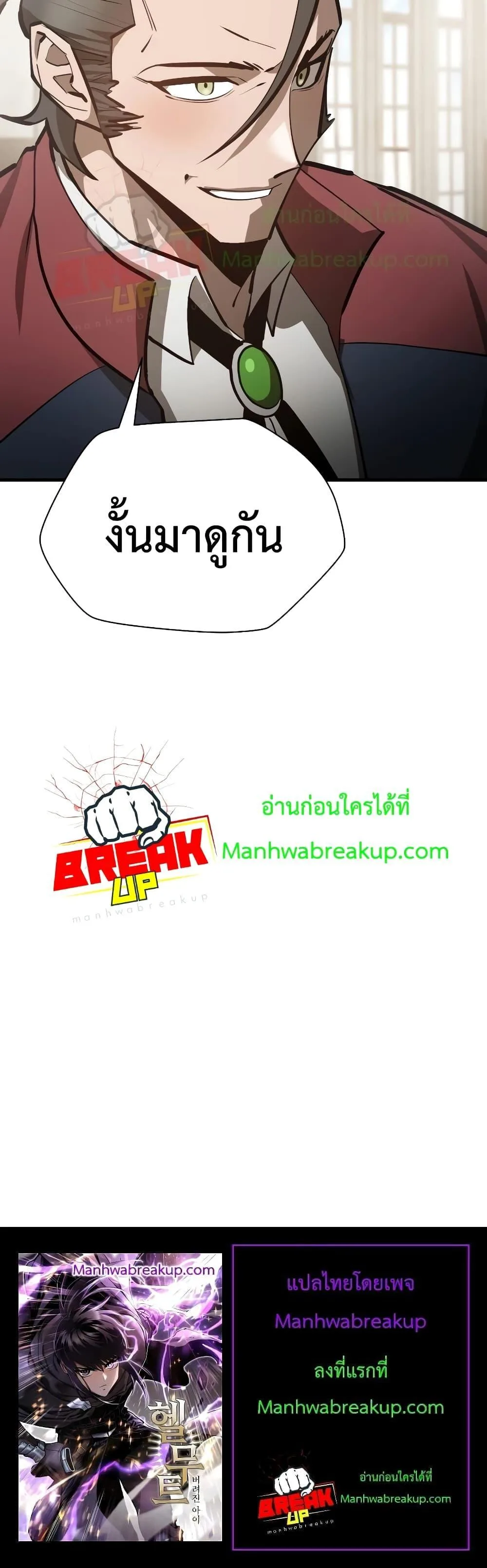 Helmut: The Forsaken Child เฮลมุต: เด็กที่ถูกทอดทิ้ง ตอนที่ 59 หน้า 21