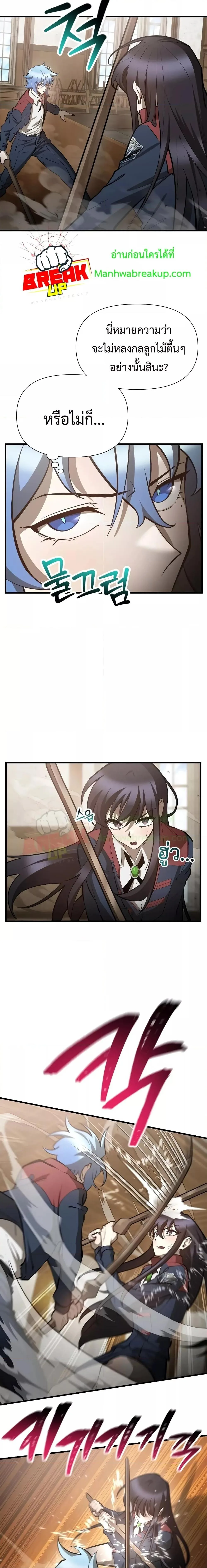 Helmut: The Forsaken Child เฮลมุต: เด็กที่ถูกทอดทิ้ง ตอนที่ 59 หน้า 5