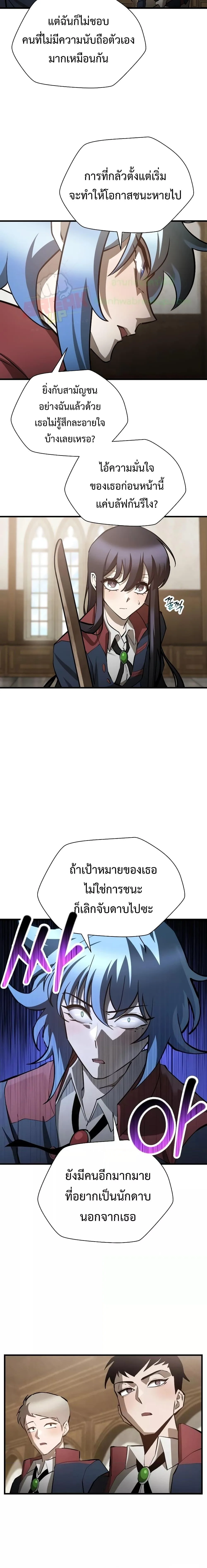 Helmut: The Forsaken Child เฮลมุต: เด็กที่ถูกทอดทิ้ง ตอนที่ 59 หน้า 7