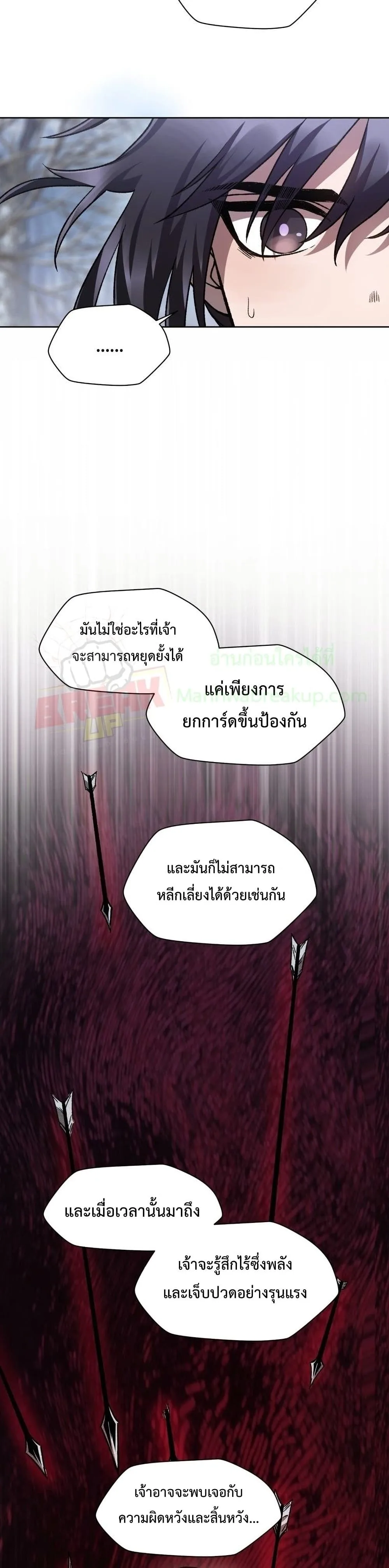 Helmut: The Forsaken Child เฮลมุต: เด็กที่ถูกทอดทิ้ง ตอนที่ 6 หน้า 10